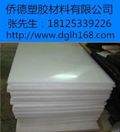 廠家直銷UPE板等工程塑料絕緣材料，質(zhì)量保障更專業(yè)